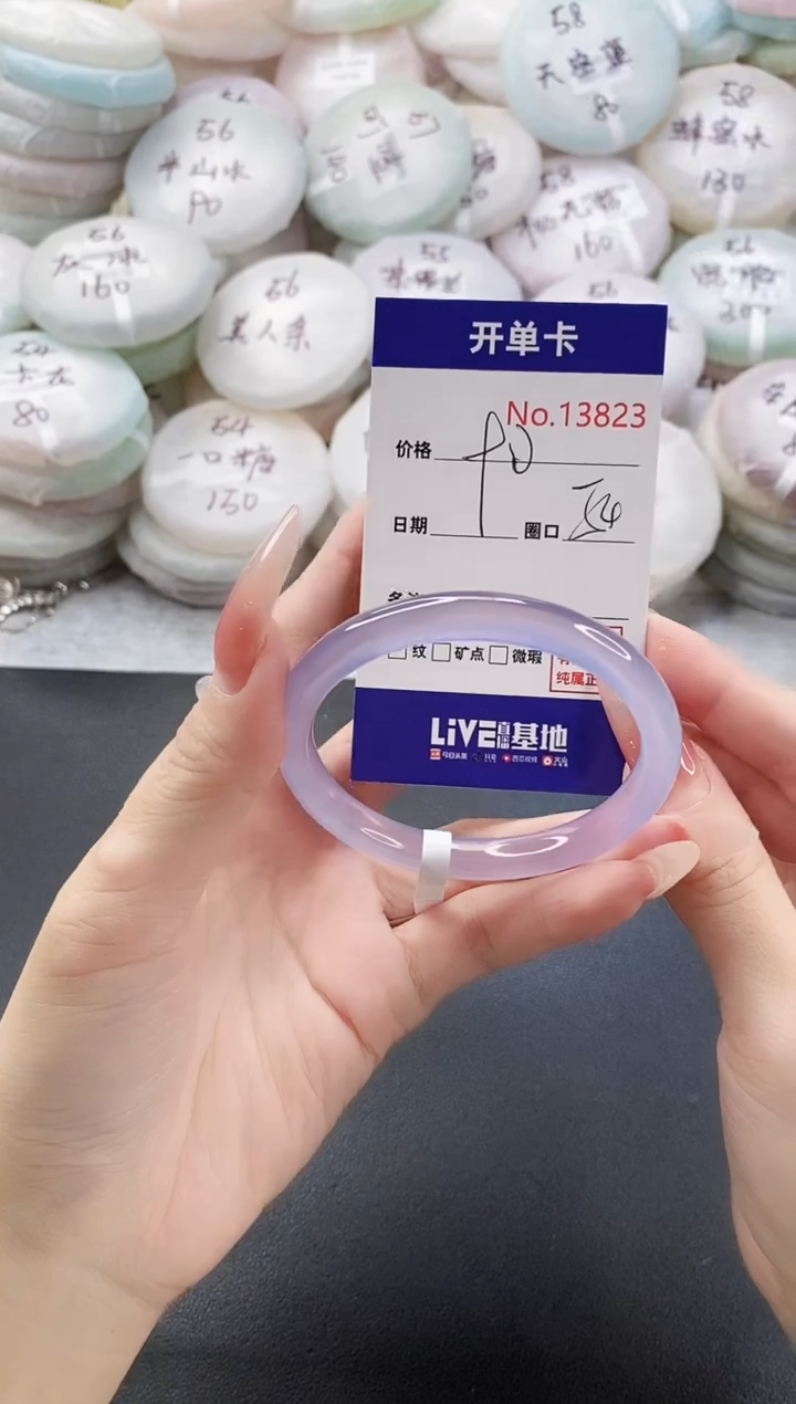 手镯玛瑙/玉髓未镶嵌13823圈口54