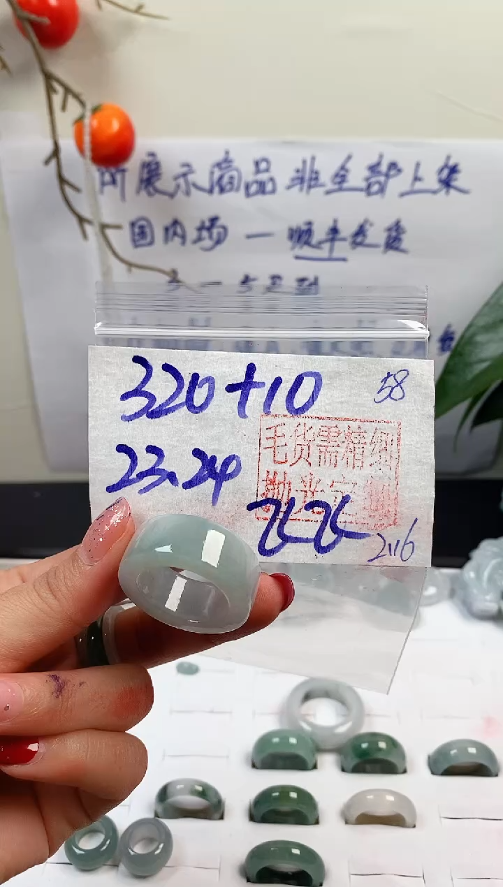 【闪购商品】定制翡翠未镶嵌戒圈320元23-24#毛货需精细抛光