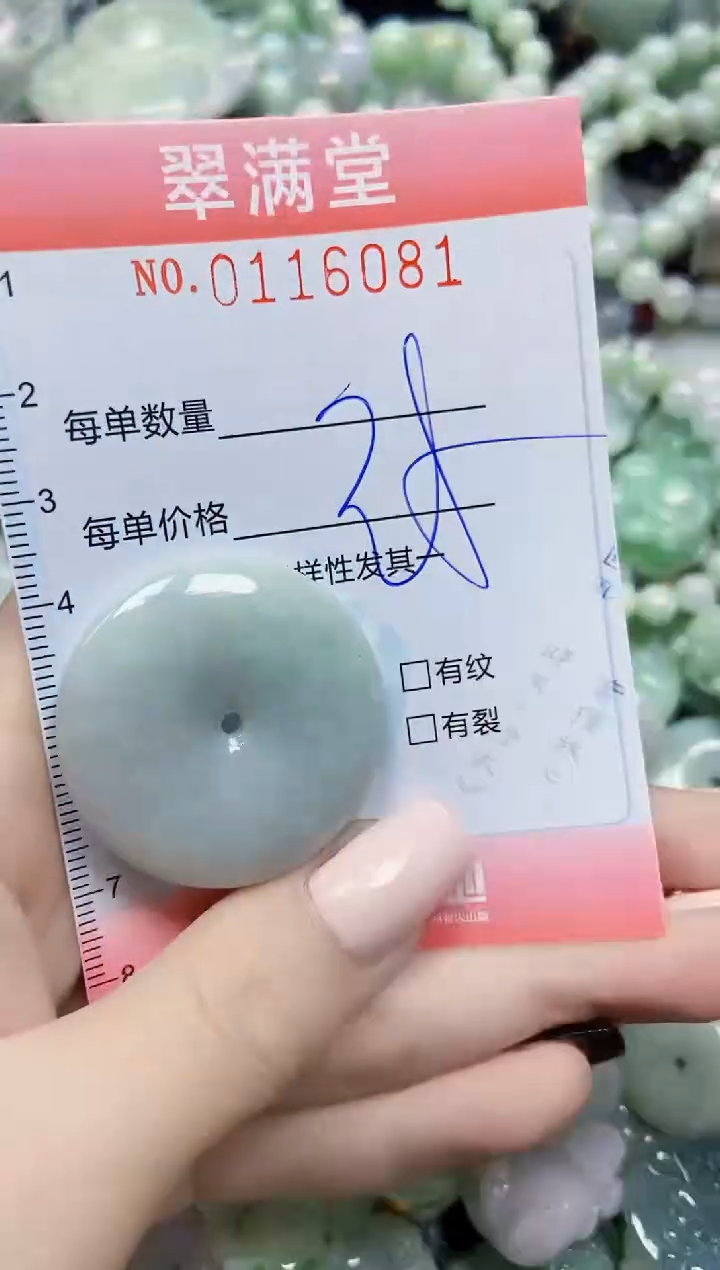 【闪购商品】翡翠颈饰未镶嵌闪购0116081