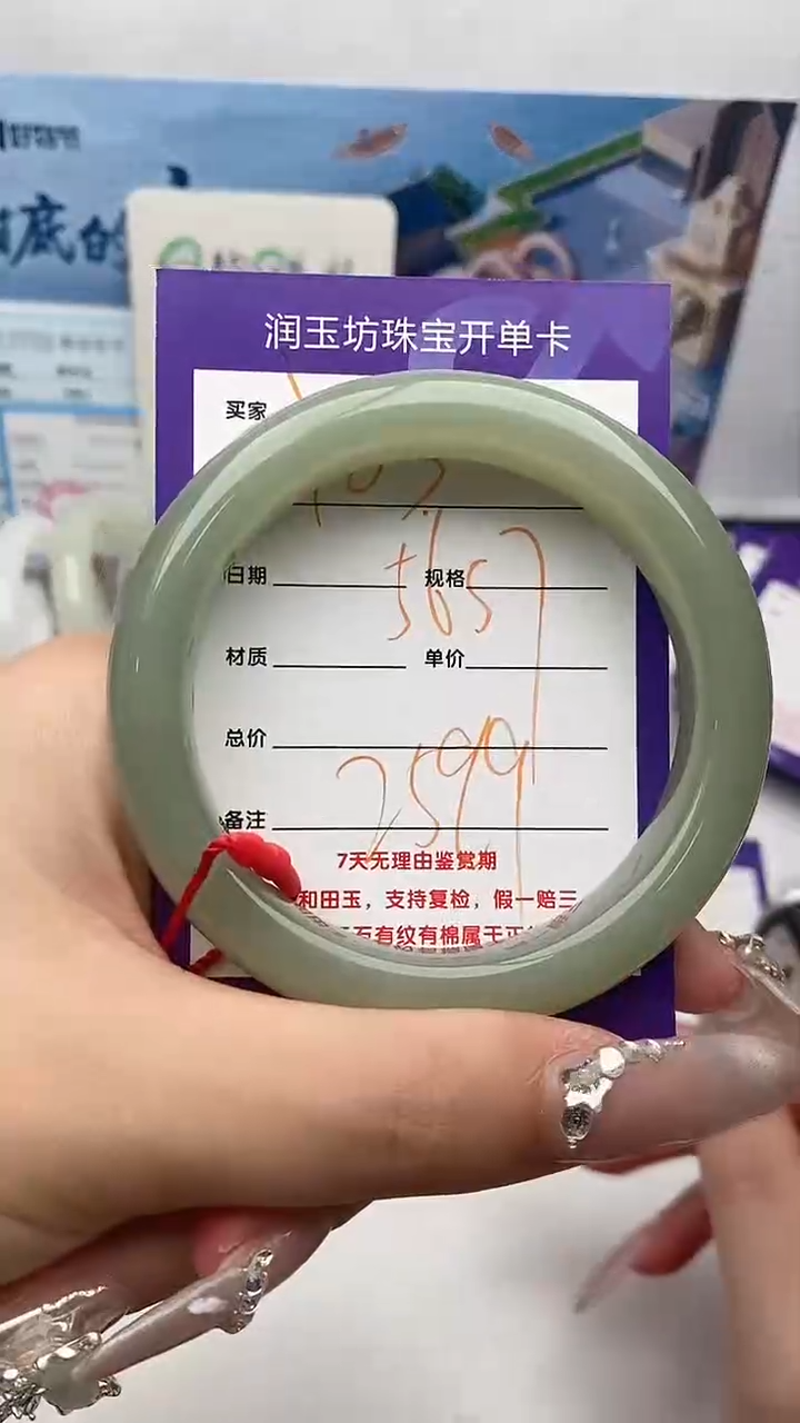 【闪购商品】和田玉手镯未镶嵌Y85微色差