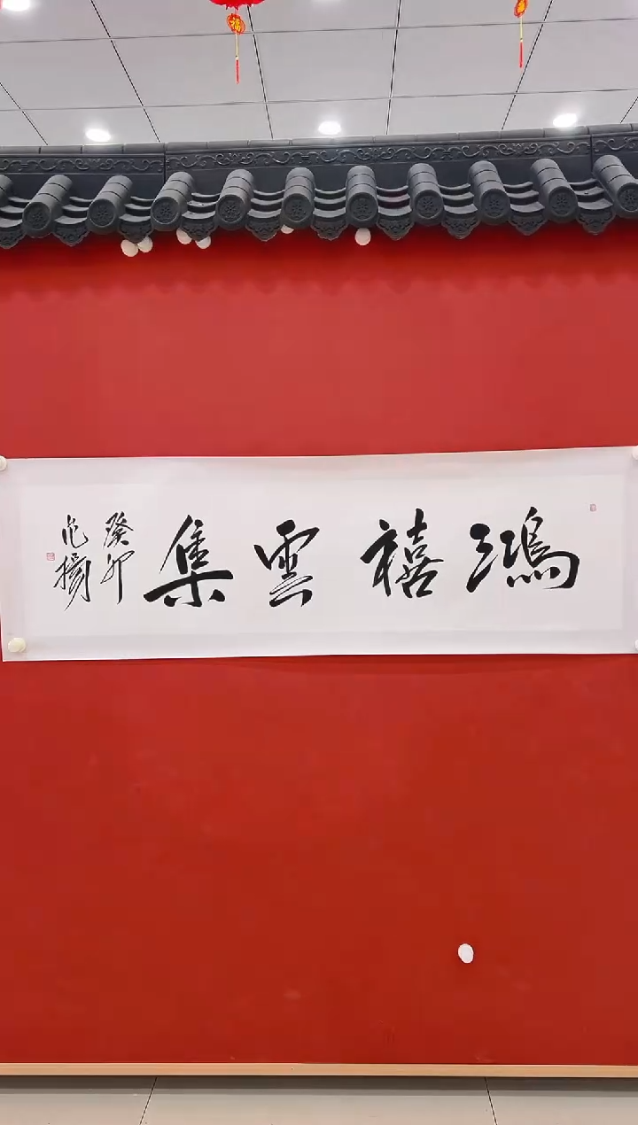 【闪购商品】书法范     书法    4平尺