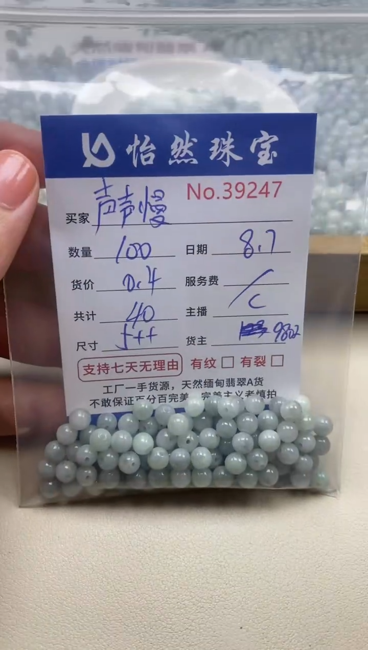 未镶嵌手链翡翠声***?单：39247