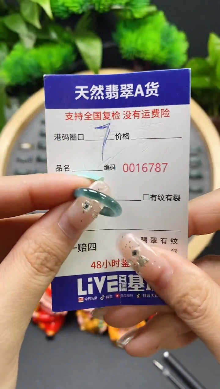 【闪购商品】翡翠戒指未镶嵌天然翡翠戒圈6787