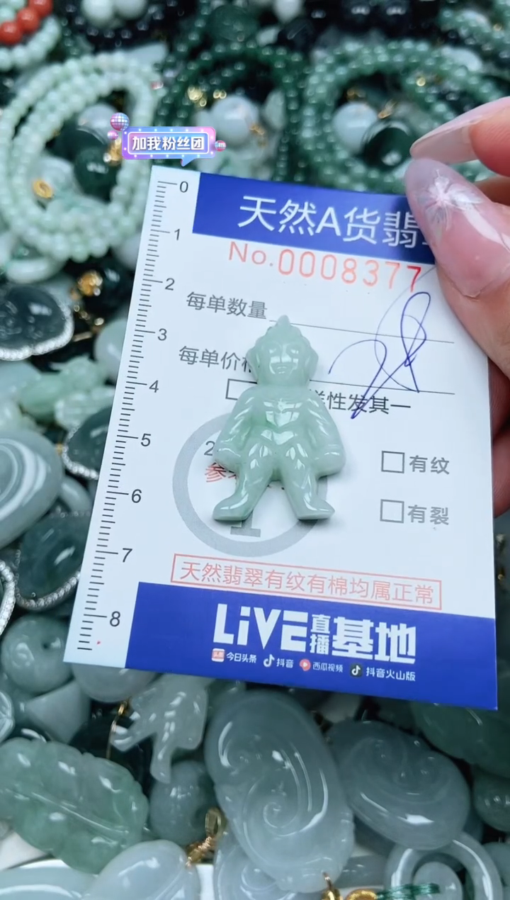 翡翠未镶嵌吊坠(不含链)翡翠