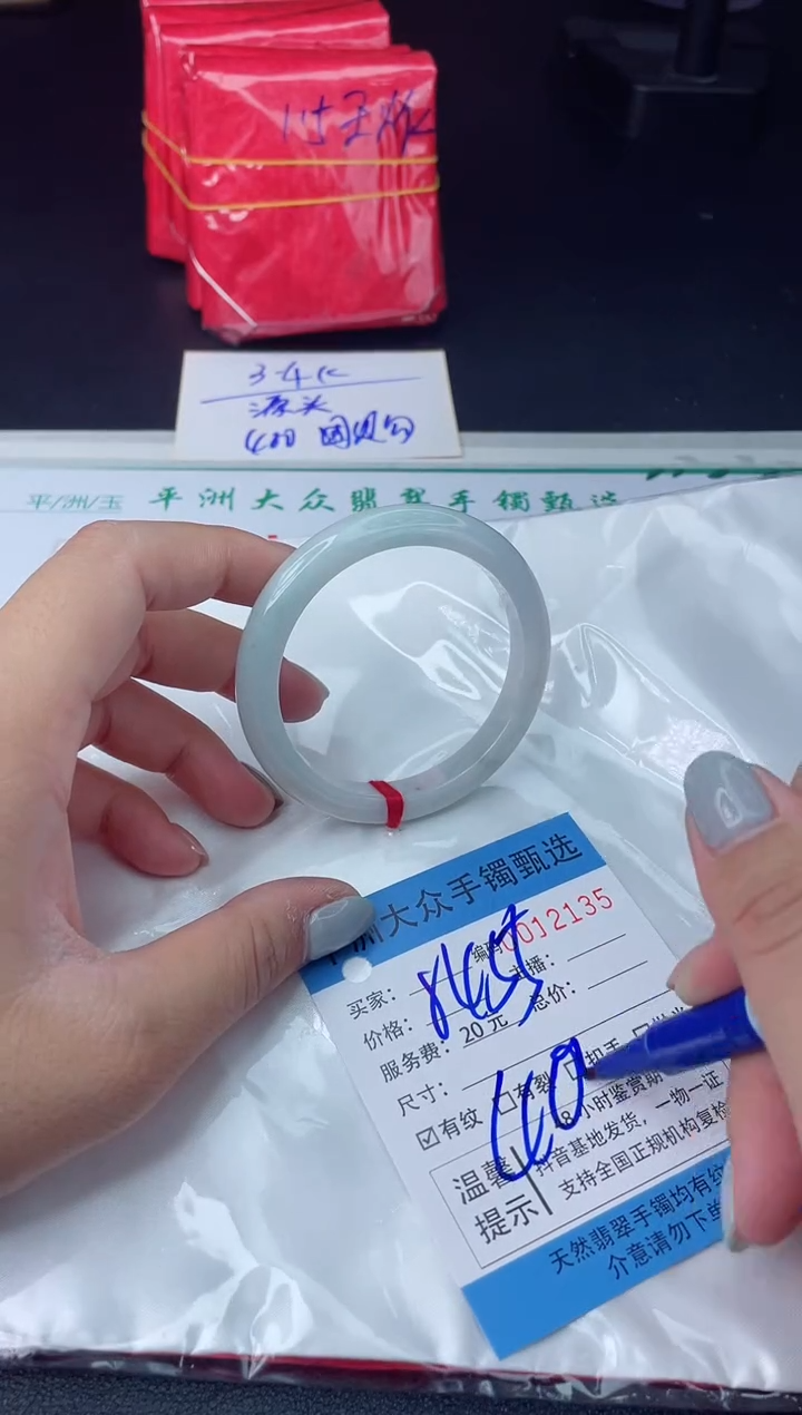 【闪购商品】翡翠手镯未镶嵌翡翠手镯