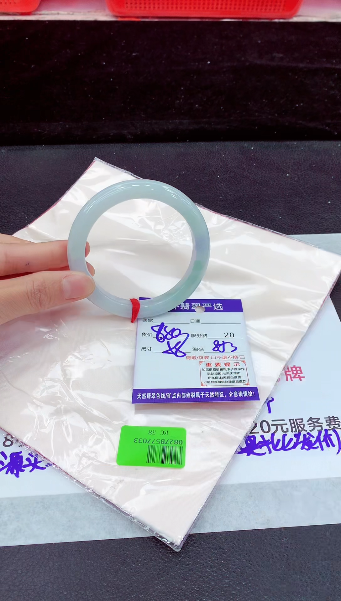 未镶嵌手镯翡翠1