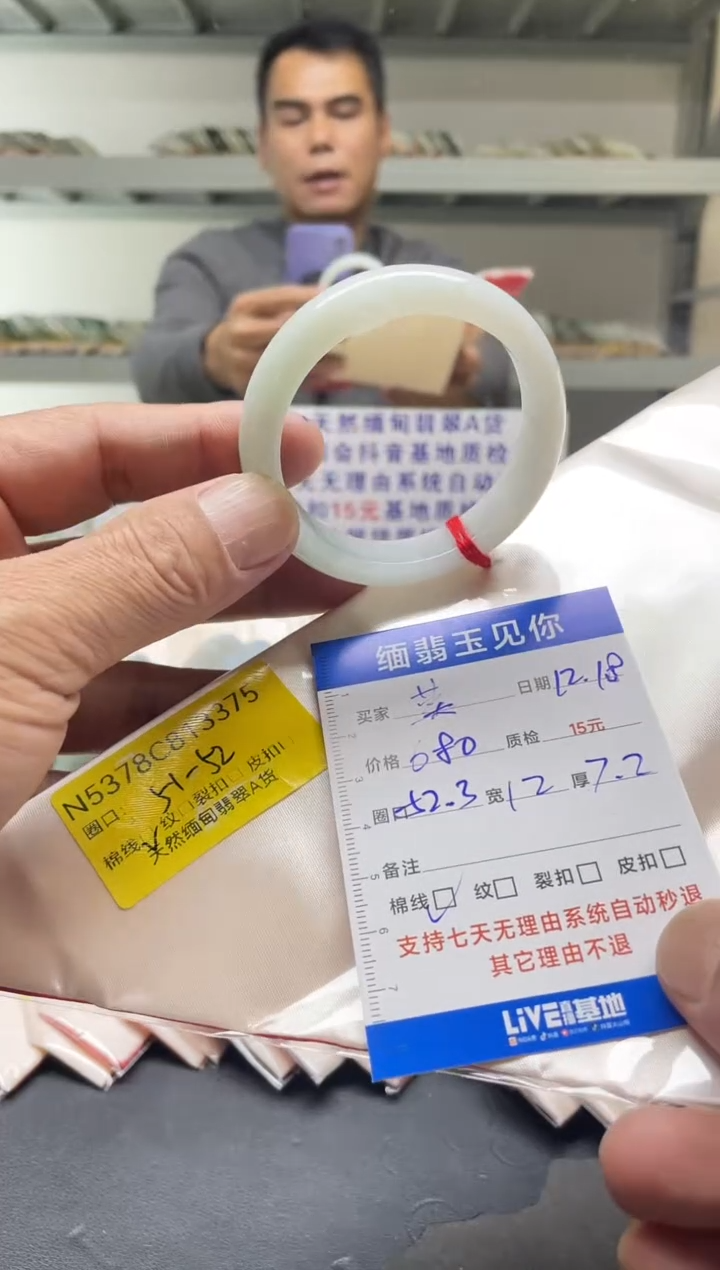 未镶嵌手镯翡翠莫51-52/13375