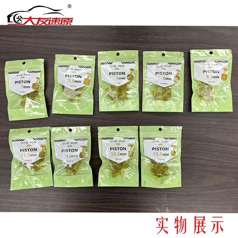 大友速原汽车凹陷修复工具PC材质圆形方形冰雹拉头拉片