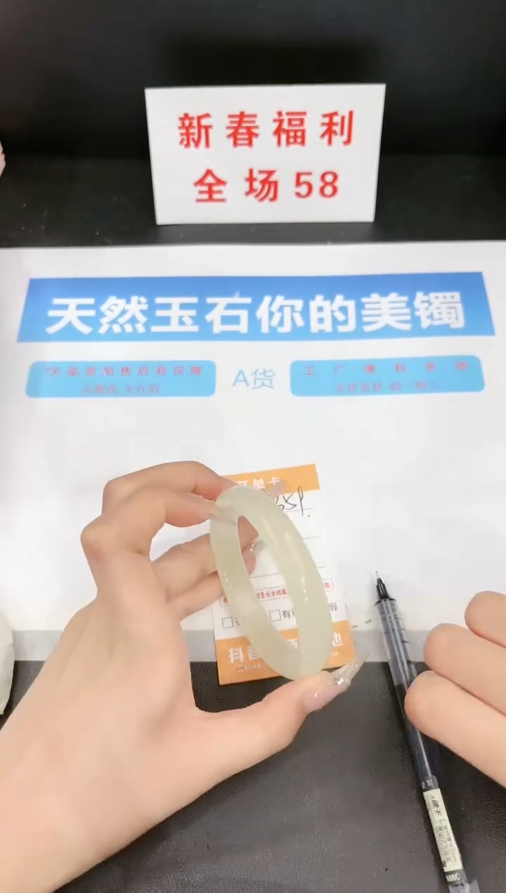 【闪购商品】石英质玉手镯未镶嵌359