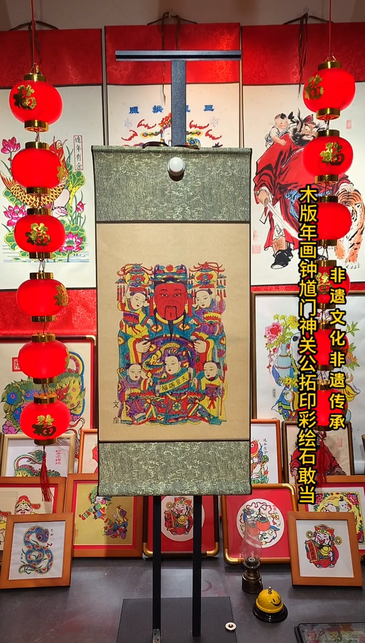 山东杨家埠木版画五子登科卷轴