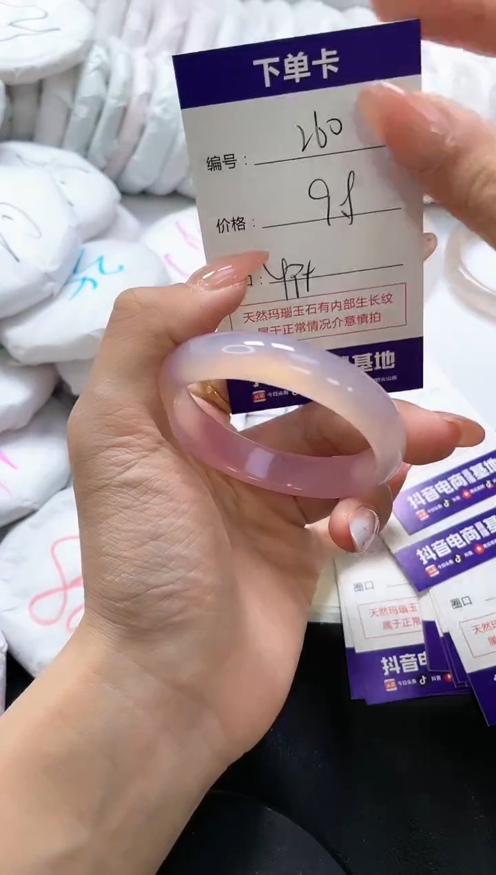 手镯玛瑙/玉髓未镶嵌260
