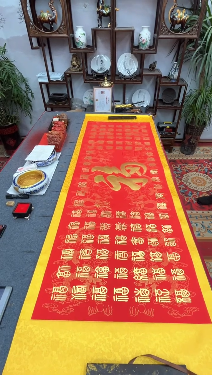 书法齐大领-百福-精品书画