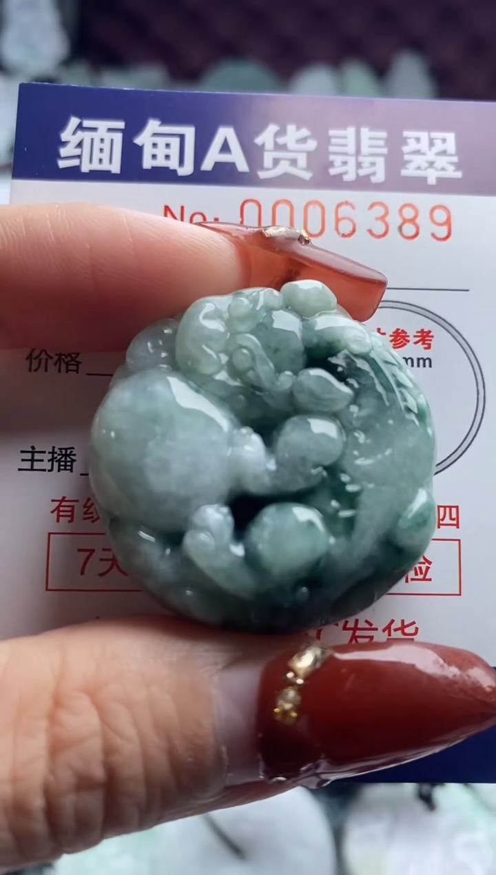 【闪购商品】翡翠吊坠(不含链)未镶嵌1