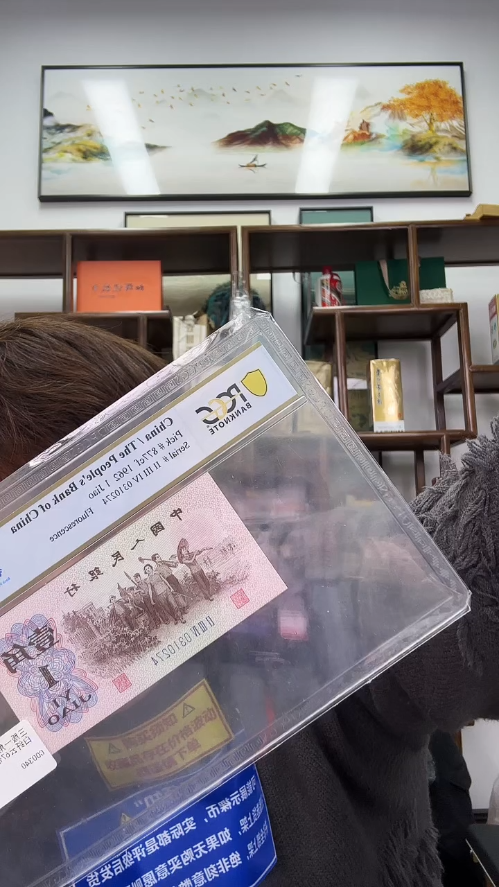 【闪购商品】PCGS评级-背紫钛白纤云单张66无4