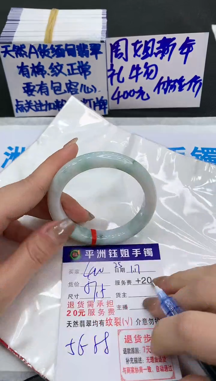 【闪购商品】翡翠手镯未镶嵌400400400