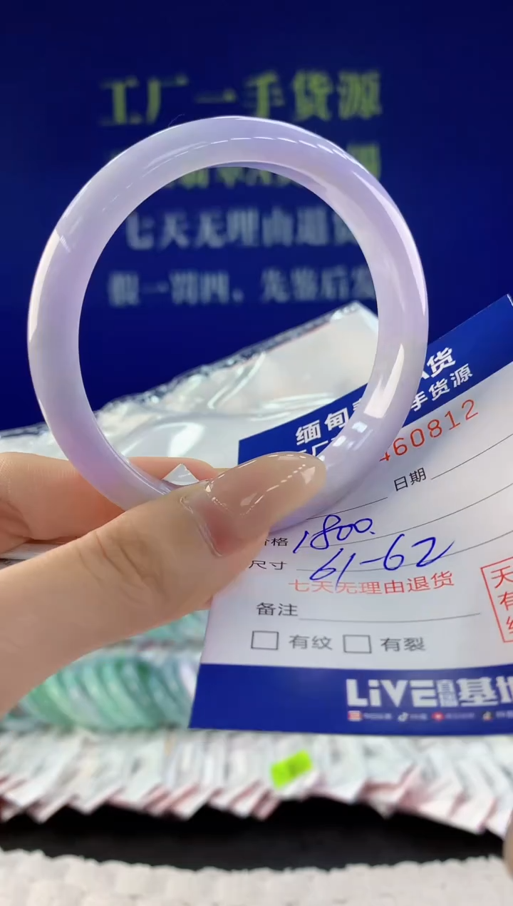 【闪购商品】翡翠手镯未镶嵌12天然A货翡翠