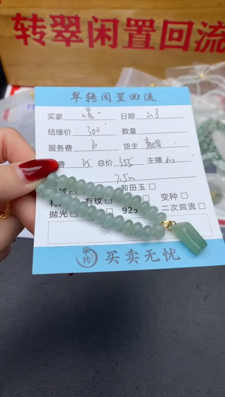 【闪购商品】翡翠手串合金绿色