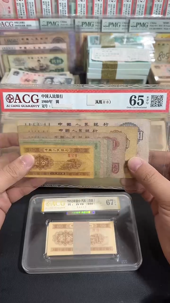 退市 原票八图链接 一套9张