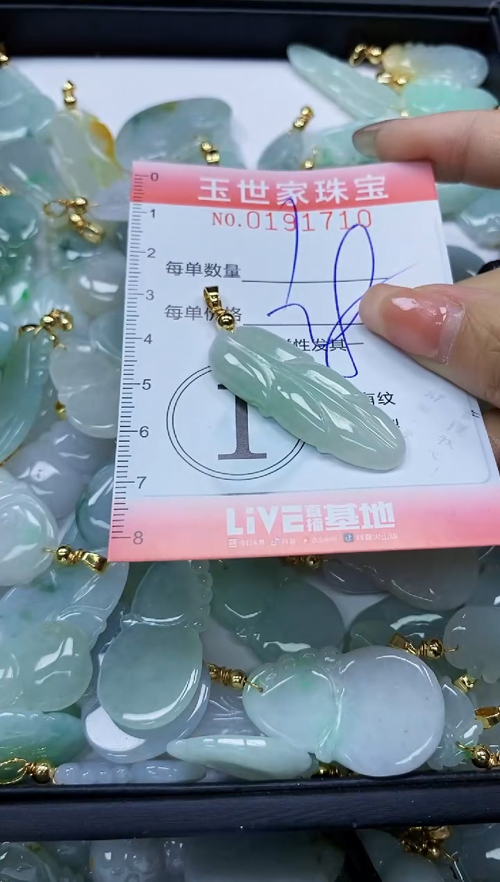 【闪购商品】翡翠颈饰未镶嵌闪购0191710