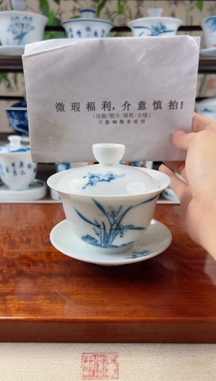 微瑕兰花150ML三才盖碗