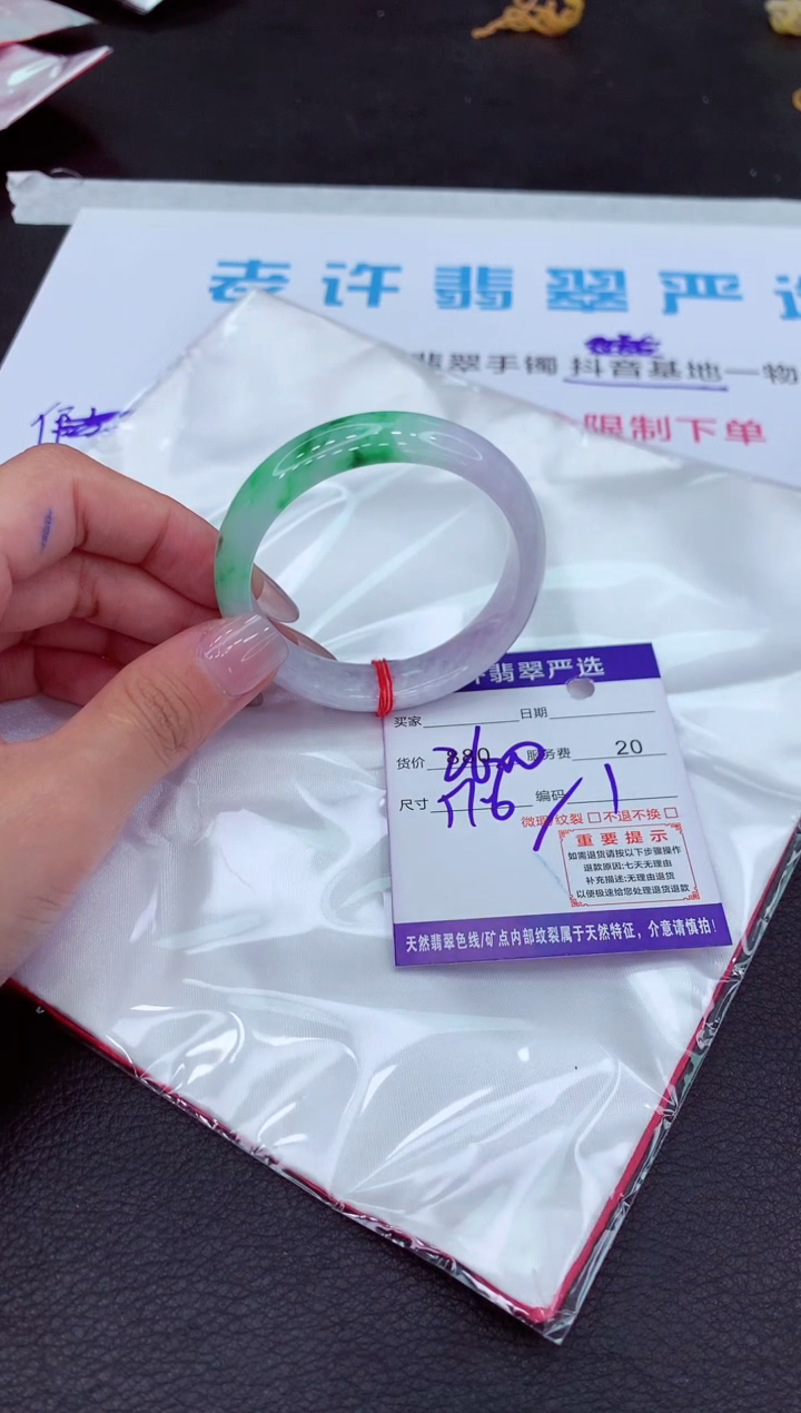 【闪购商品】翡翠手镯未镶嵌11111111111
