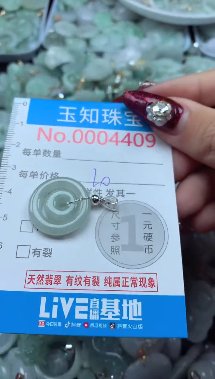 吊坠(不含链)未镶嵌翡翠4409