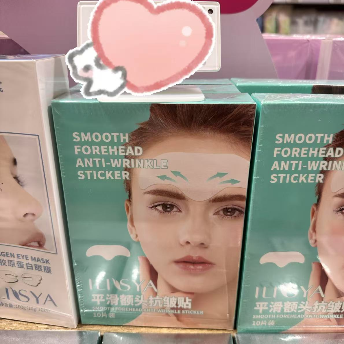 许昌超市代购厘雅ILISYA平滑额头抗皱贴
