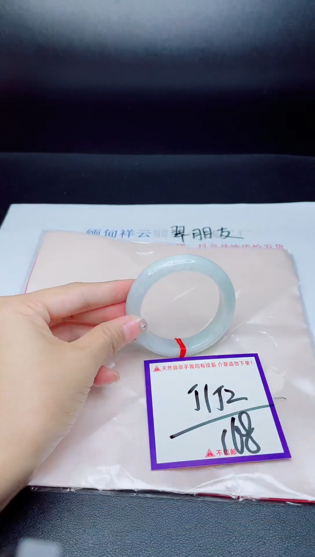 未镶嵌手镯翡翠我