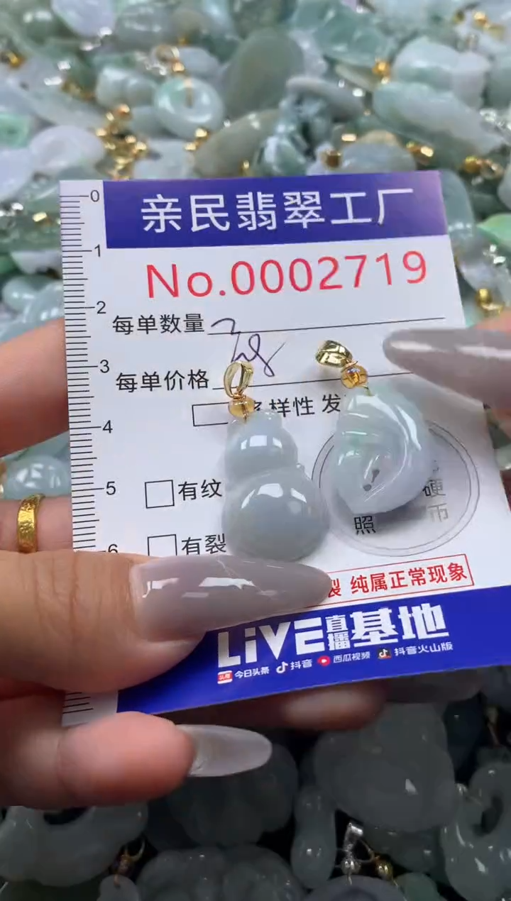 颈饰未镶嵌翡翠2719