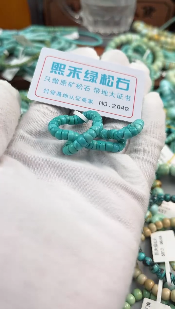 绿松石未镶嵌松石2048