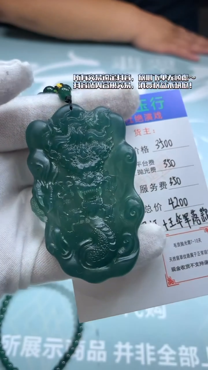 未镶嵌定制翡翠田****号-毛货-不退不换-