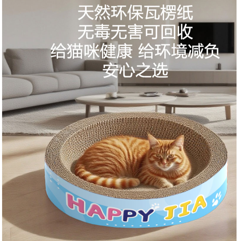 多功能加厚瓦楞纸猫抓板猫窝一体耐抓耐磨猫咪磨爪神器-蓝色