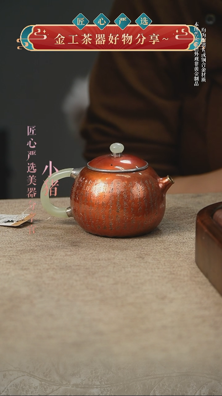  铜包银西施小壶