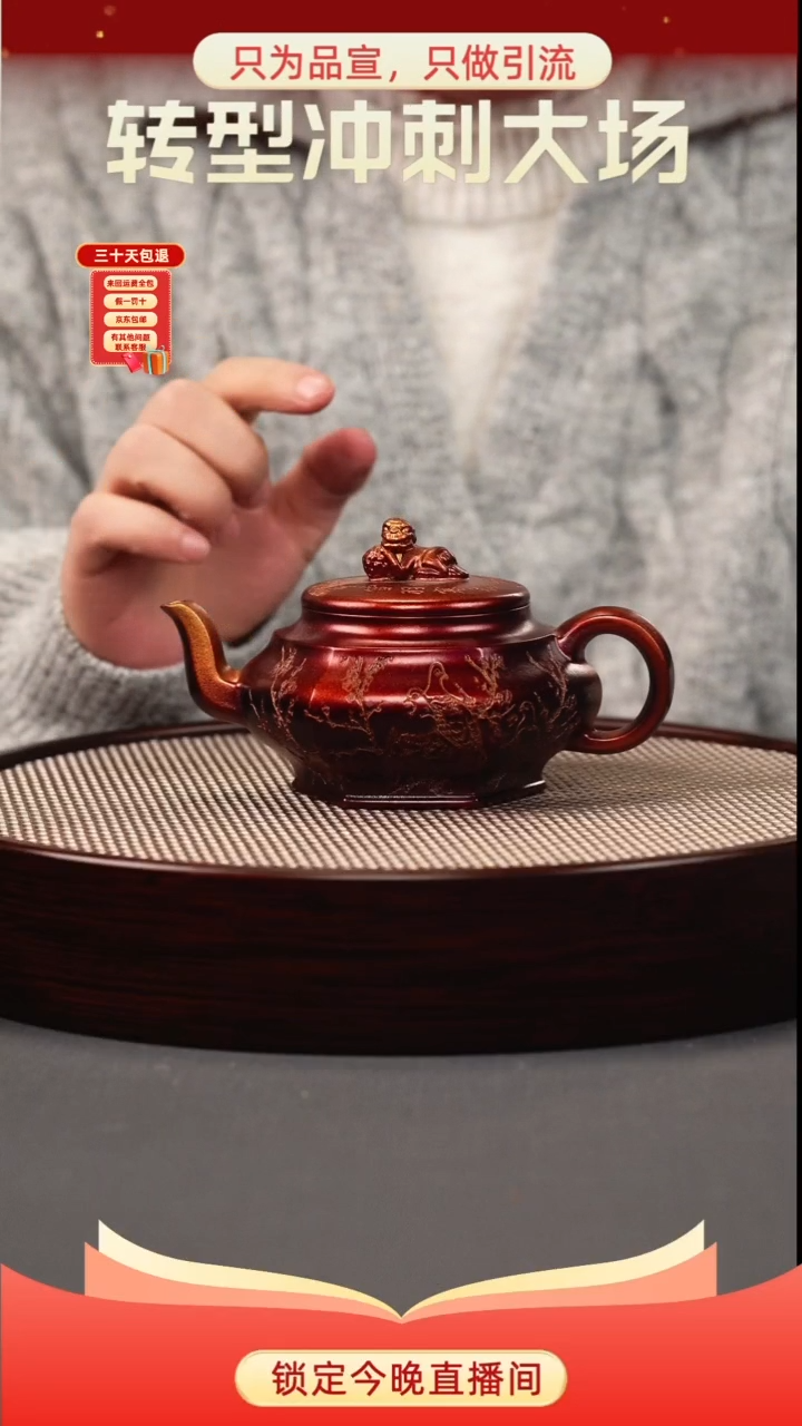 茶壶紫砂金贝烧 六方狮球 刻绘
