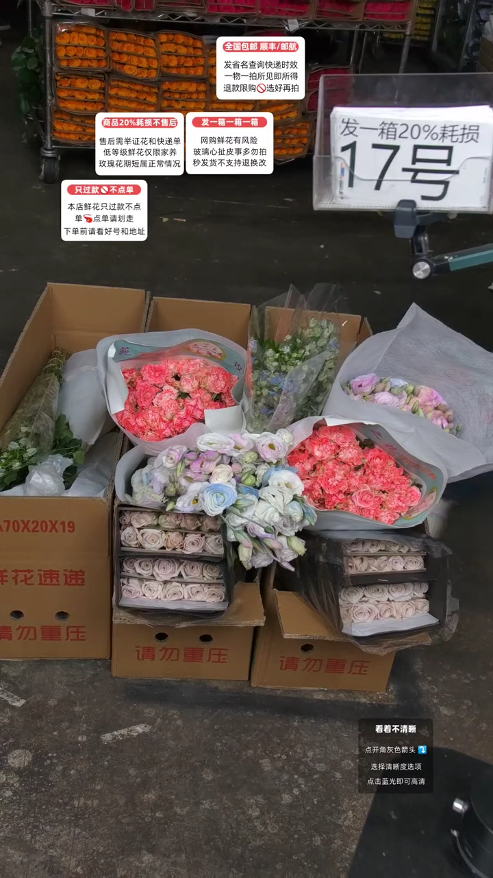 17号♥含20%耗损发一箱