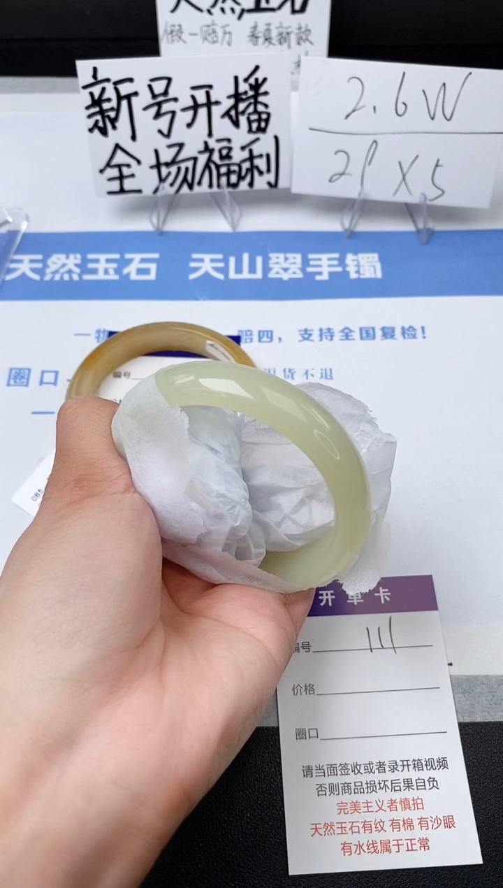 【闪购商品】石英质玉手镯未镶嵌z111-F