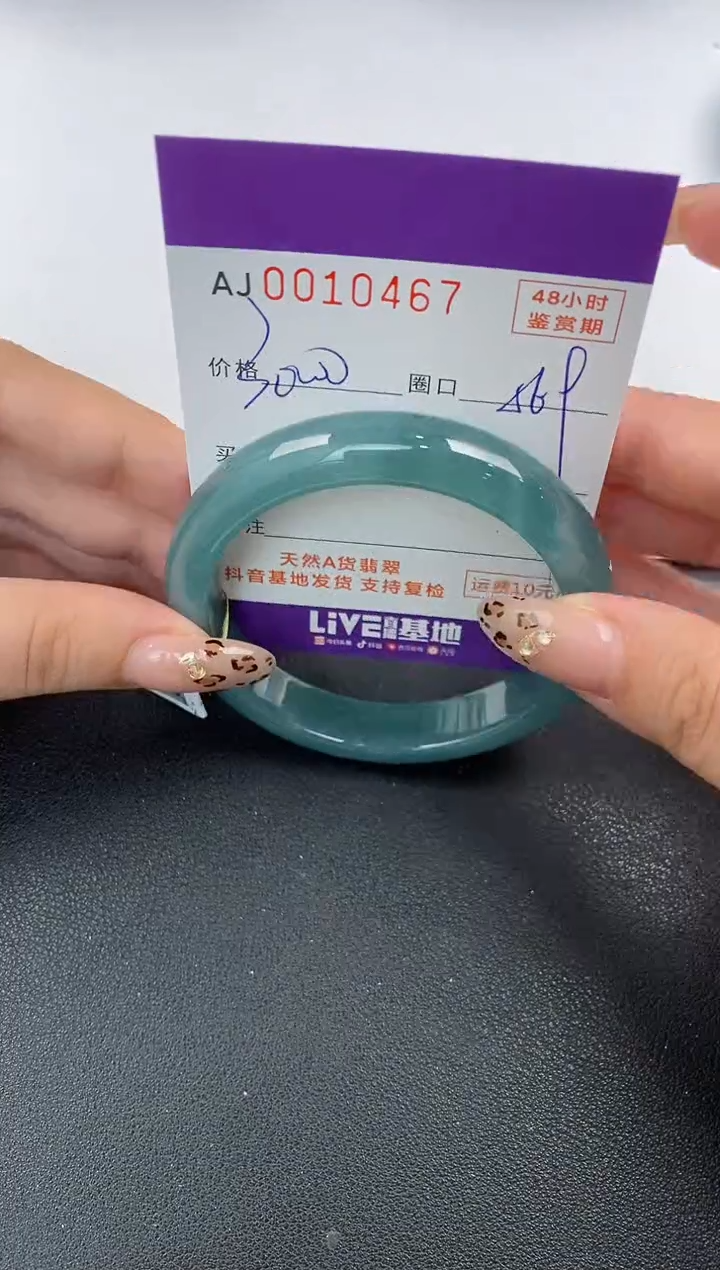 【闪购商品】翡翠手镯未镶嵌天然A货翡翠