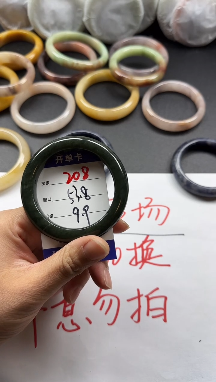 未镶嵌手镯石英质玉208