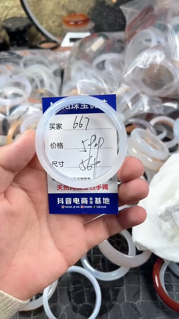 【闪购商品】玛瑙手镯未镶嵌卡片编号667