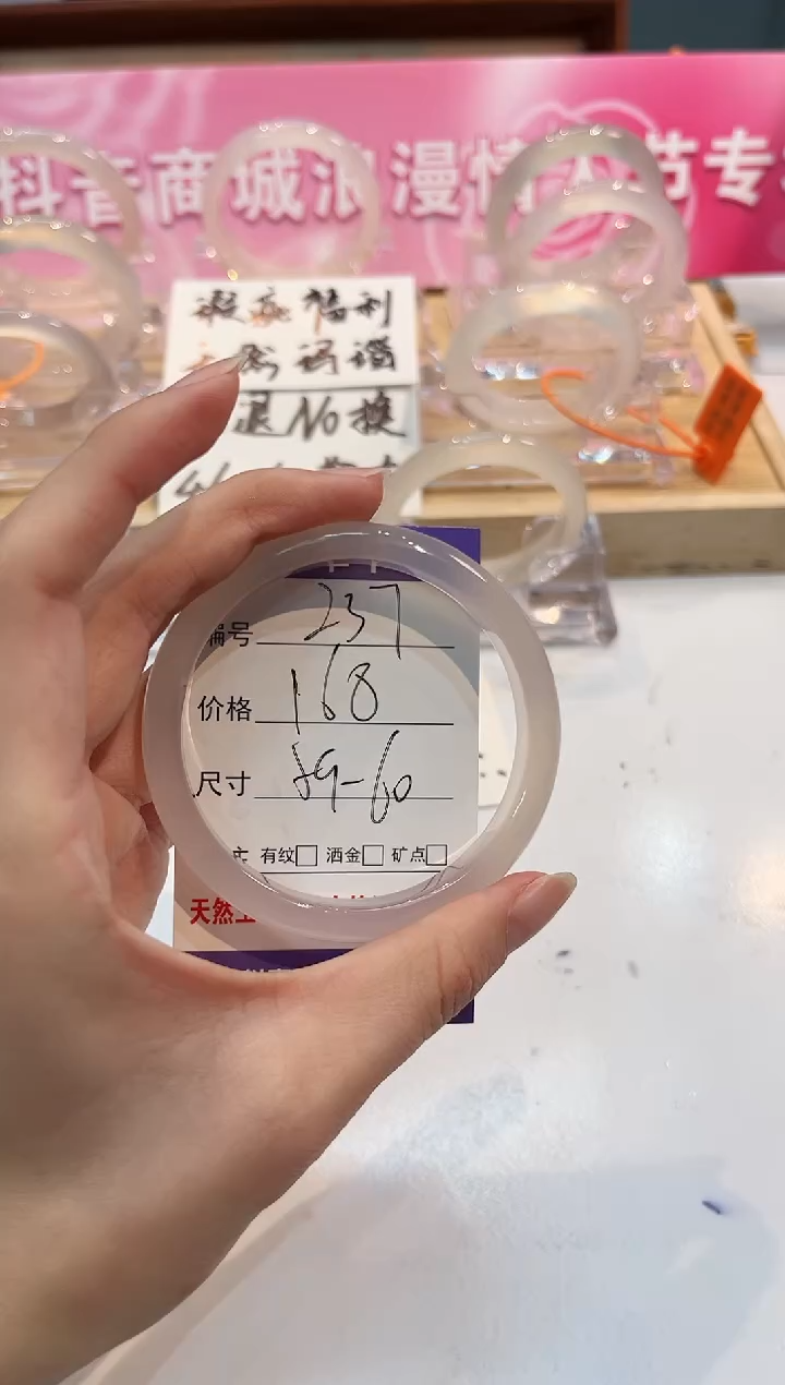 【闪购商品】玛瑙/玉髓手镯未镶嵌237-L马黑1瑕L-L59+