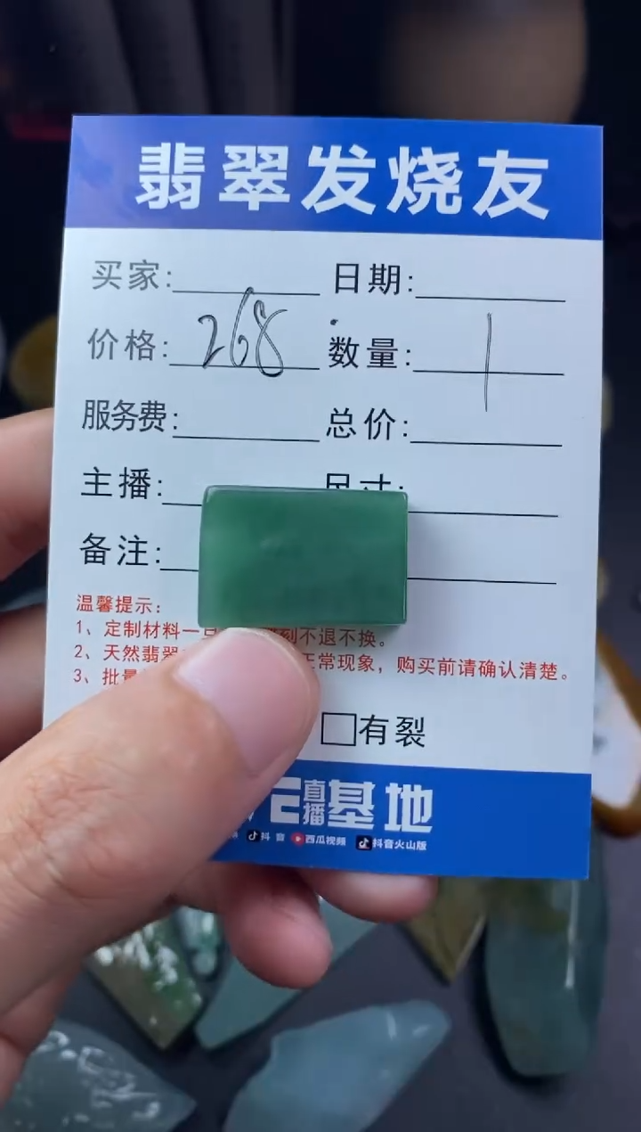 【闪购商品】定制翡翠未镶嵌翡翠片料定制未镶嵌3.18-20