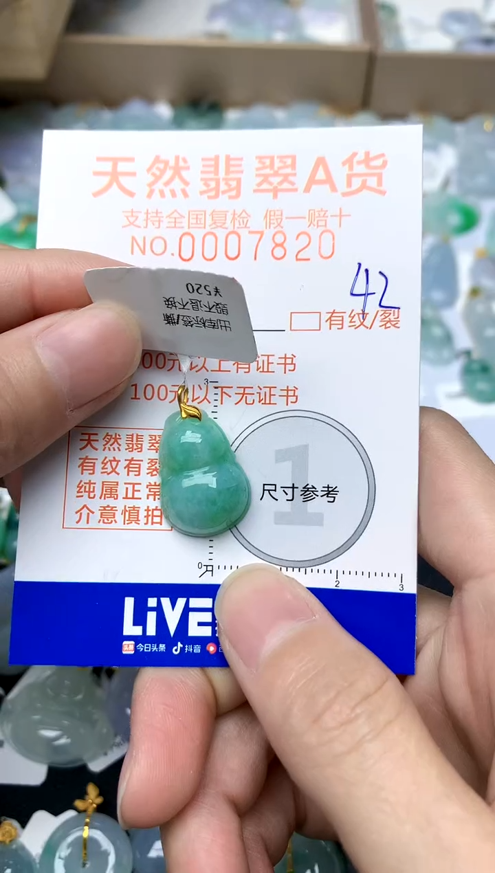 【闪购商品】翡翠颈饰18K金镶嵌42天然A货翡翠