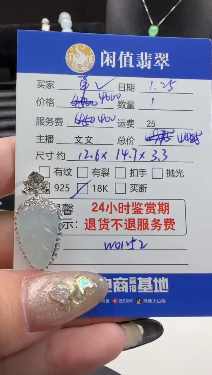 【闪购商品】翡翠吊坠(不含链)18K金镶嵌翡翠吊坠
