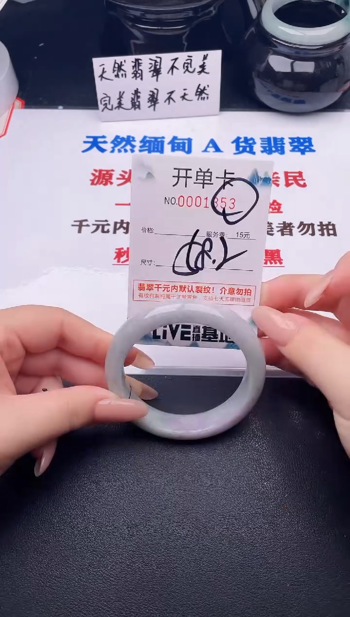 翡翠手镯未镶嵌53