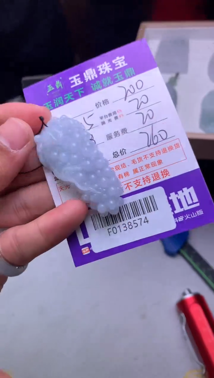 【闪购商品】定制翡翠未镶嵌---F0138574