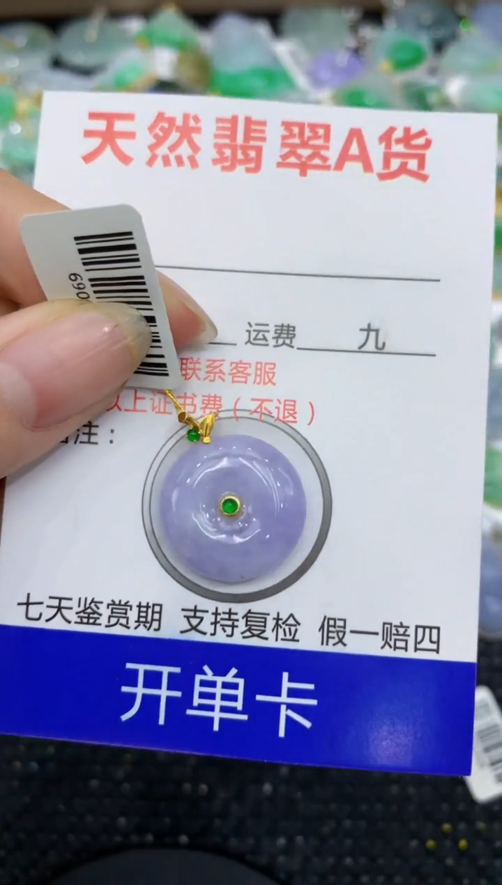 【闪购商品】翡翠颈饰18K金镶嵌8888888888