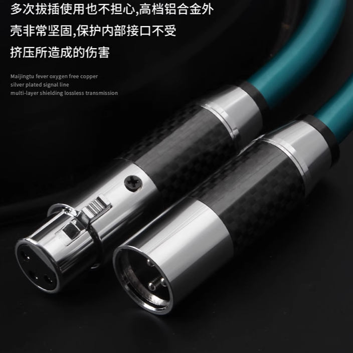 碳纤维单晶铜镀银XLR卡侬公母平衡线CD解码器功放HIFI发烧级音频