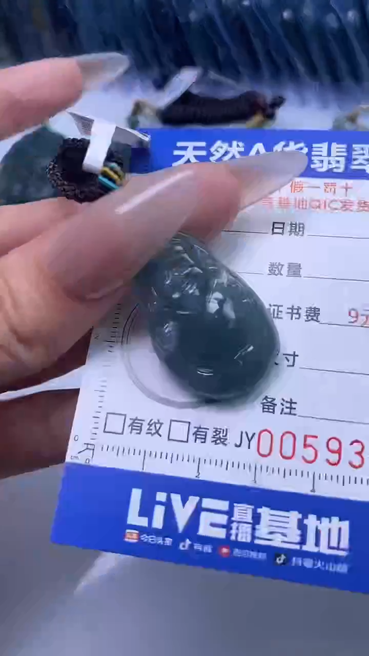 【闪购商品】翡翠颈饰未镶嵌A货翡翠9359