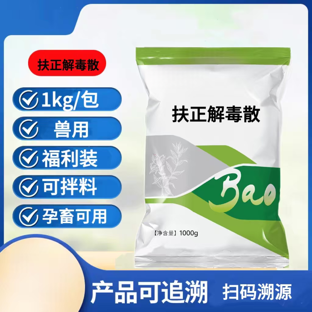 兽用扶正解毒添加剂散猪牛羊鸡鸭鹅畜牧