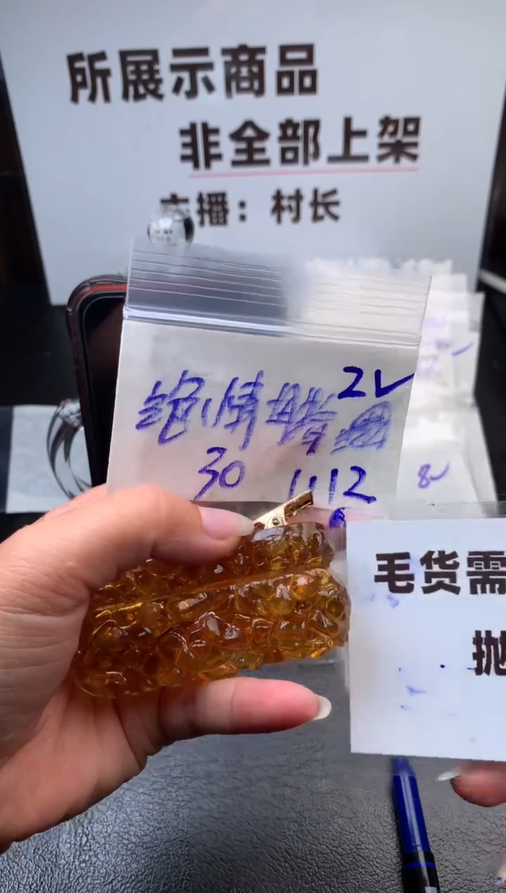 【闪购商品】定制琥珀毛货需抛光多样性拍一发一